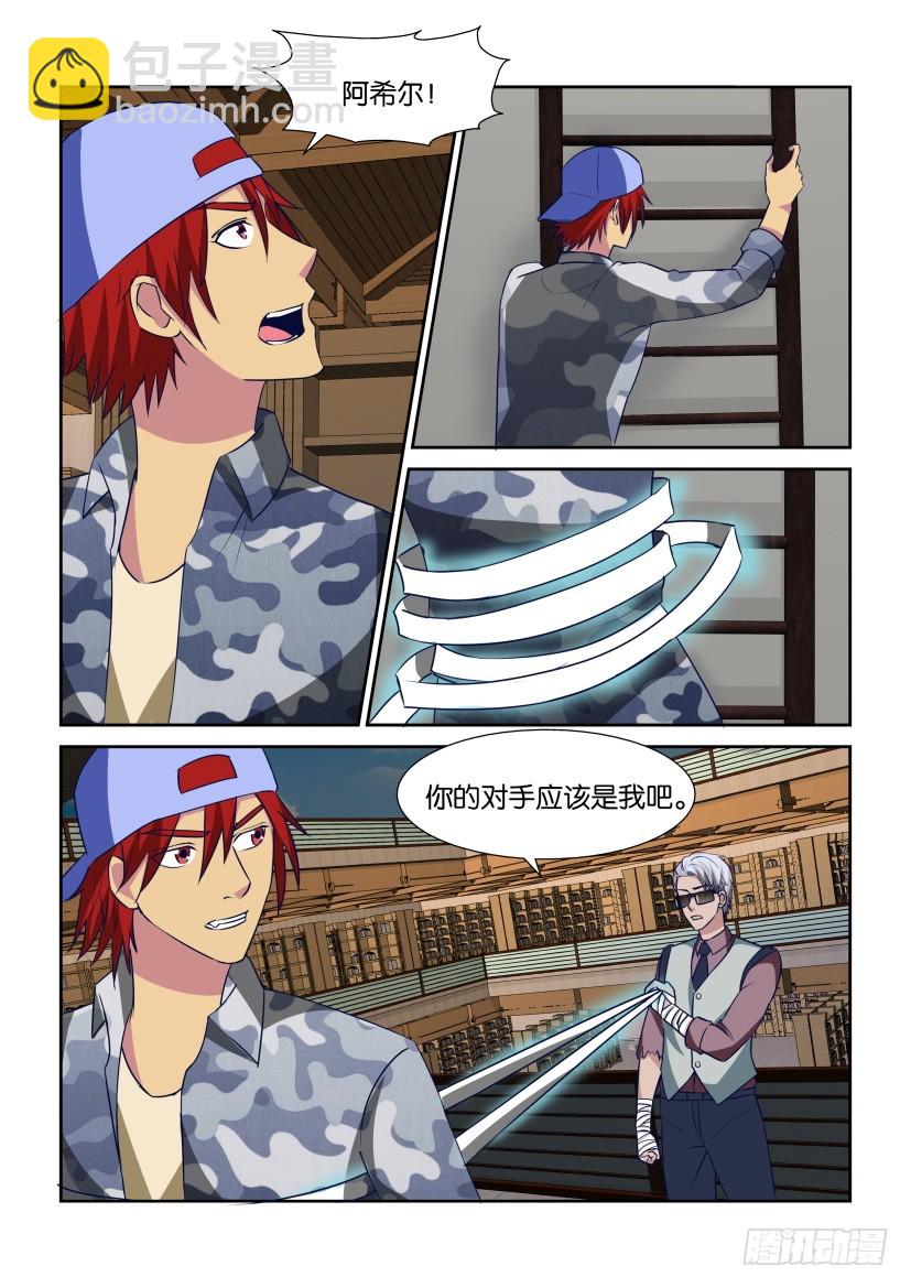 第315回 内部纷争8