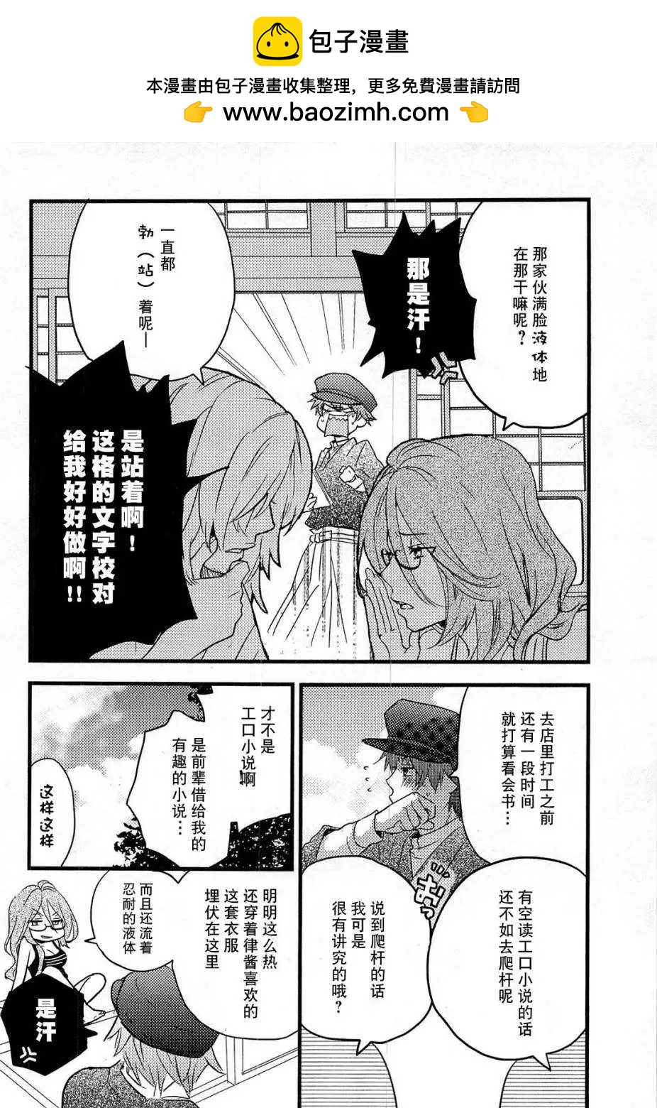 第23回1