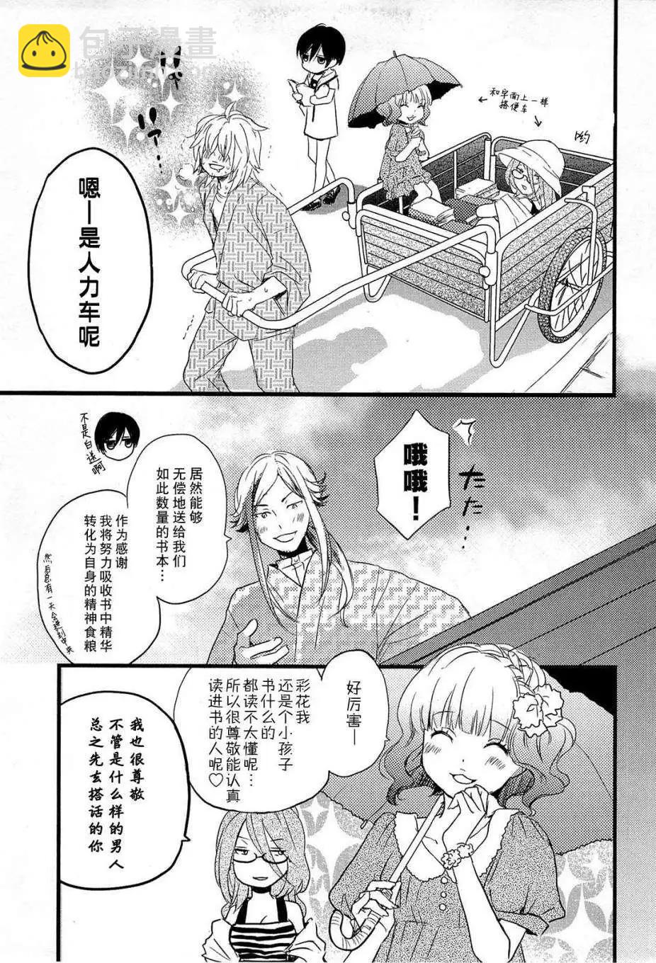 第23回6