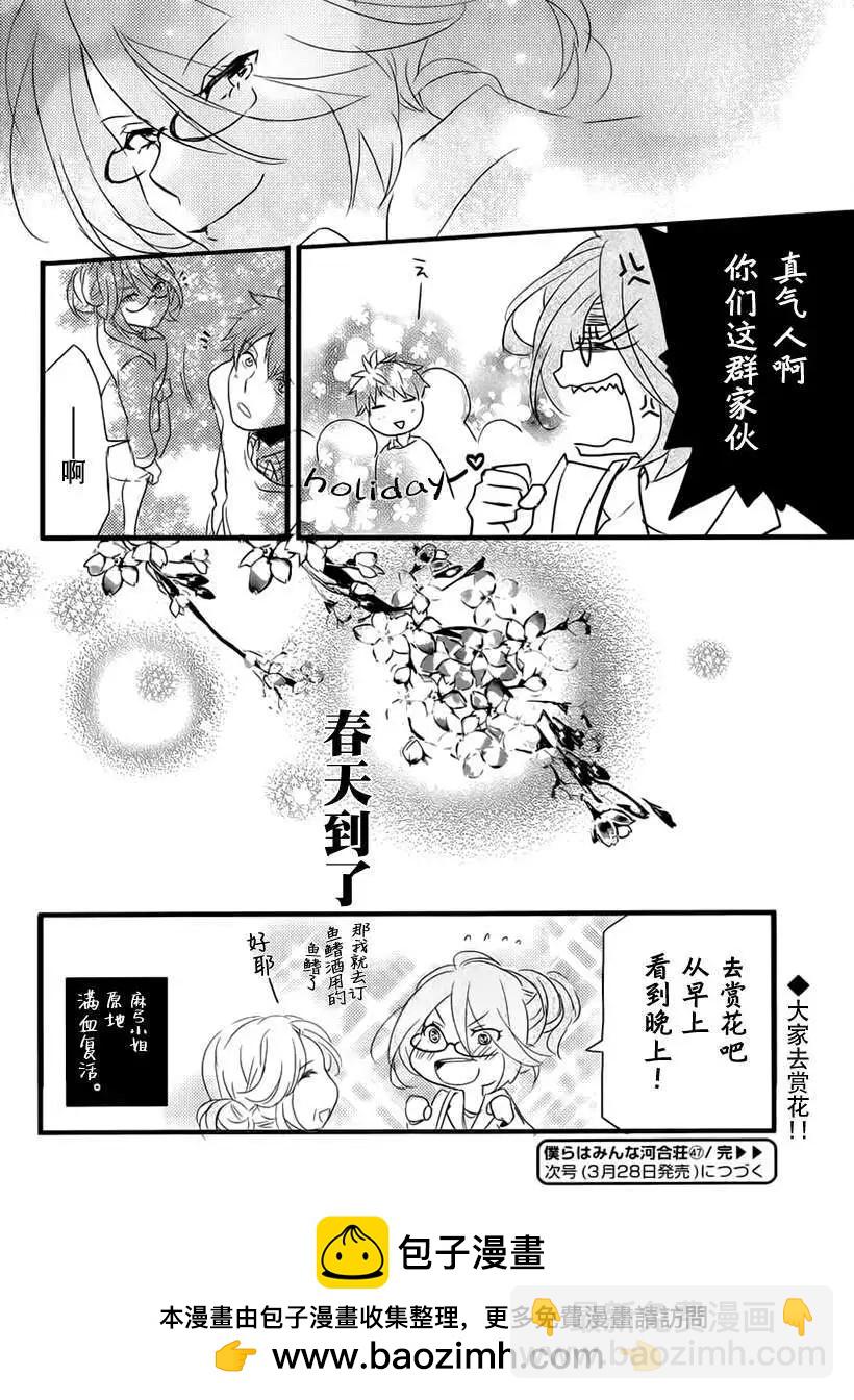 第47回19