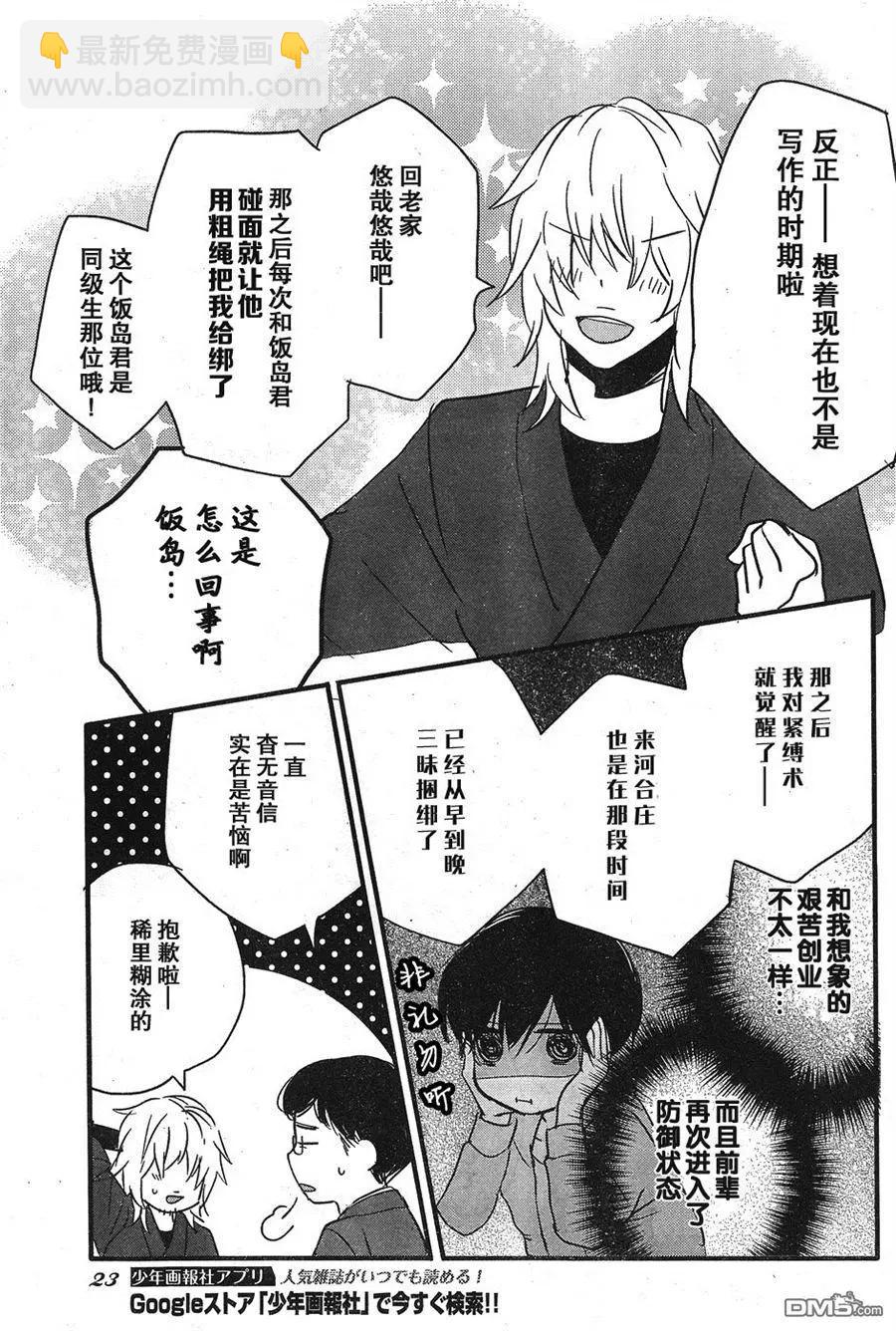 第83话15