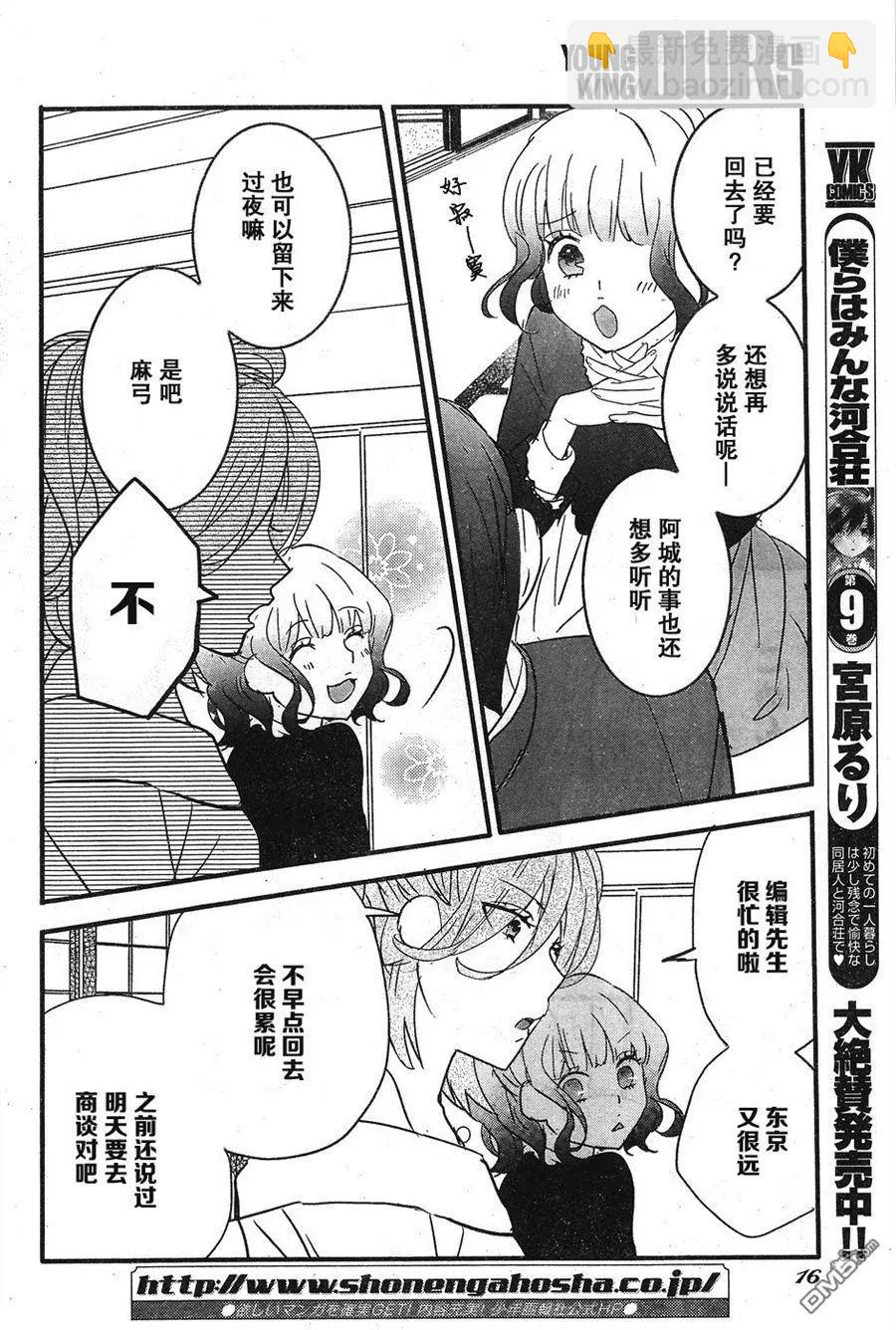 第83话8
