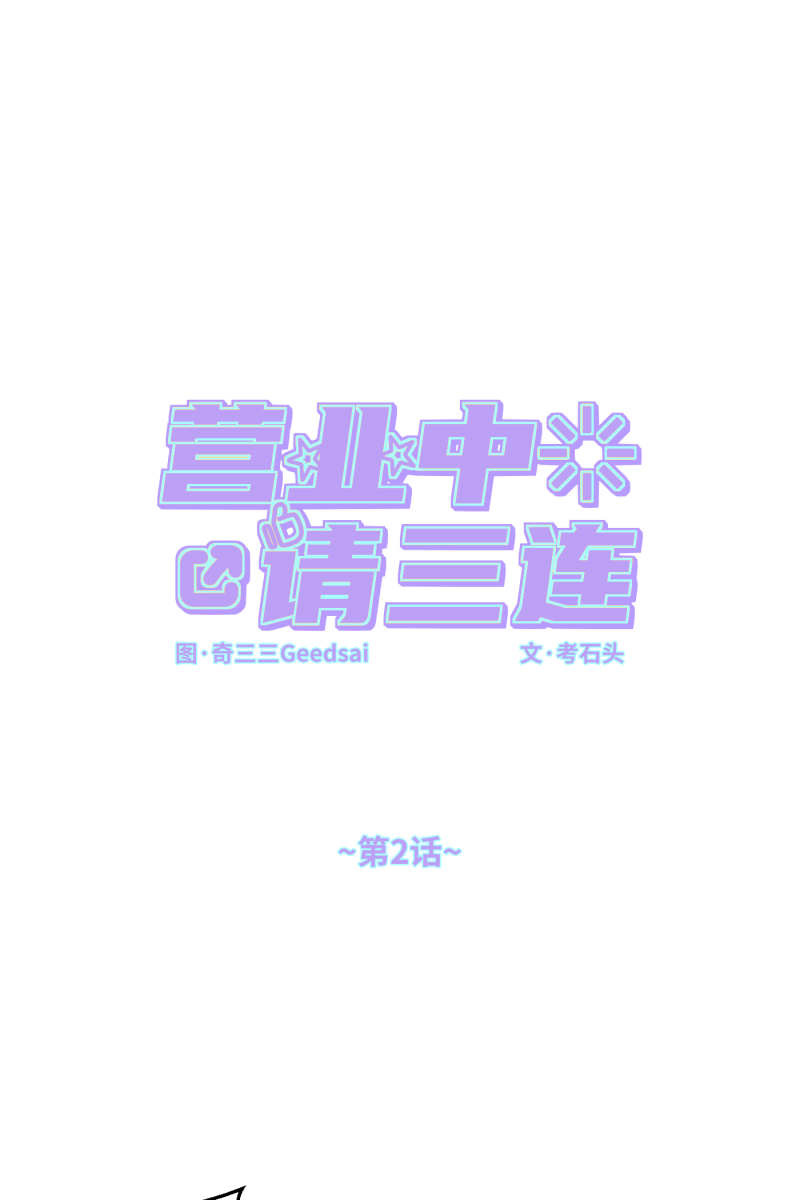 第2话19