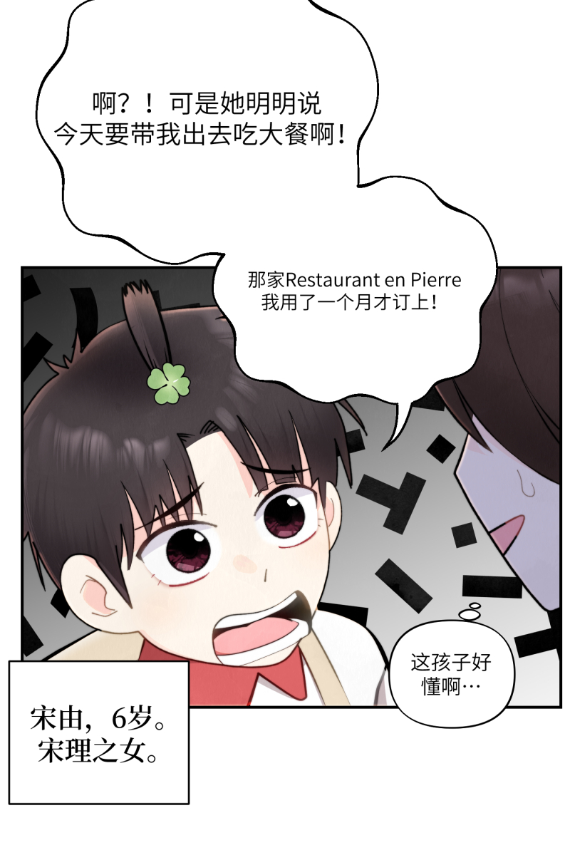 第2话3