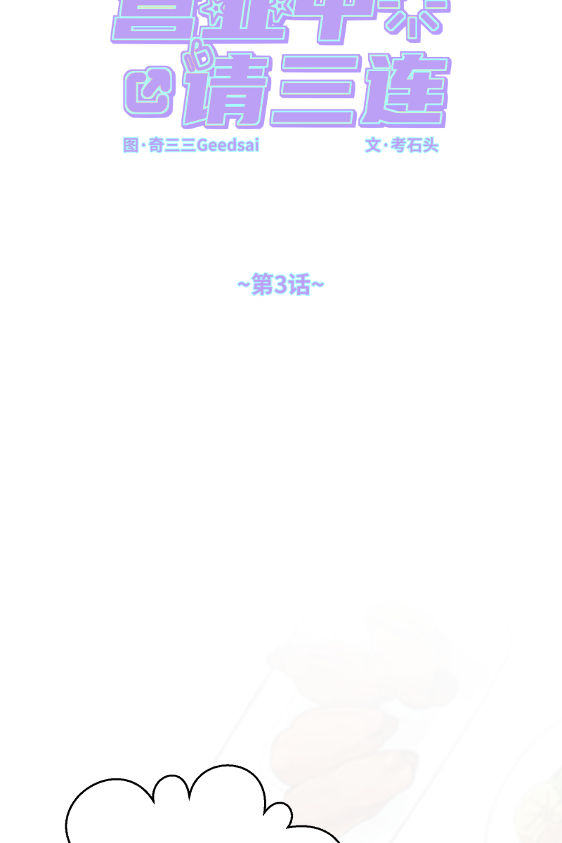 第3话19