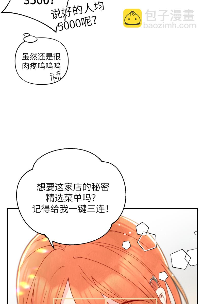 第3话30