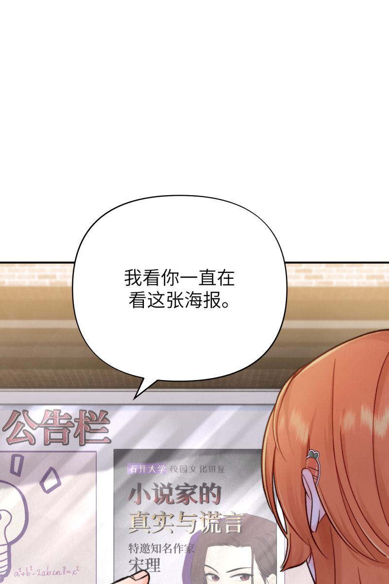 第8话54
