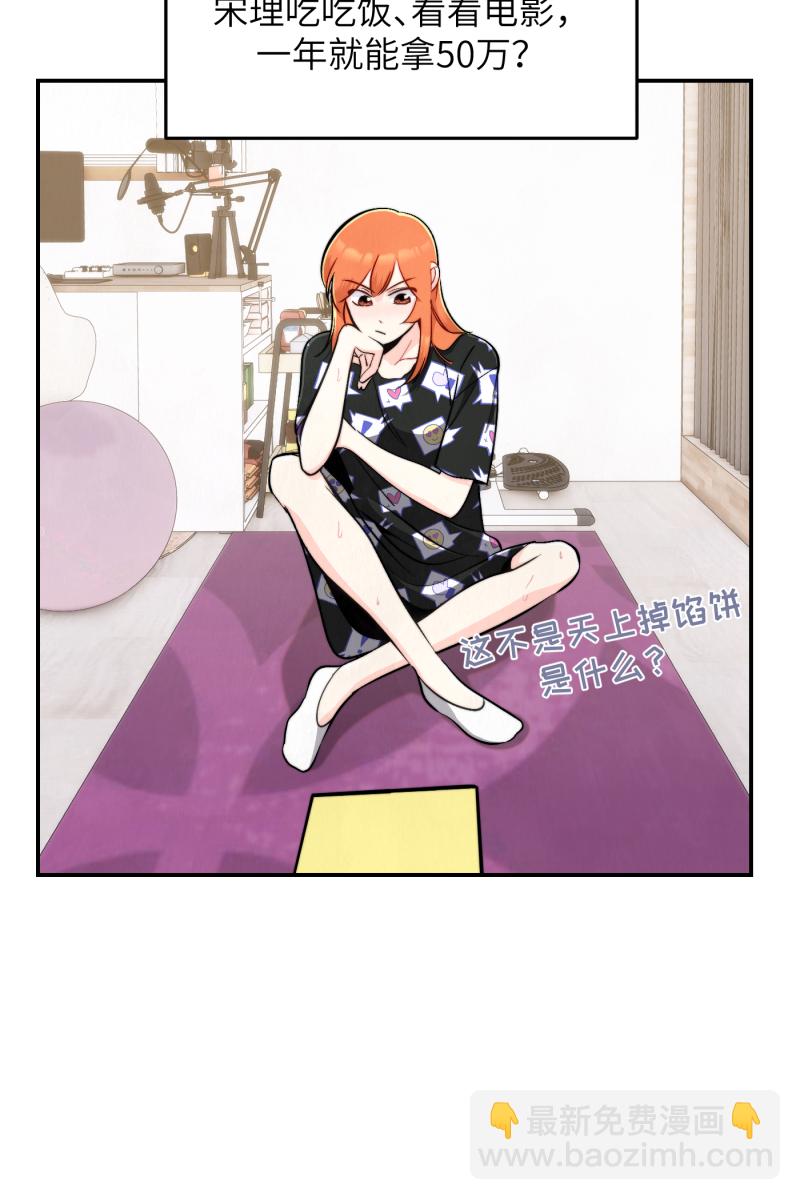 第12话2