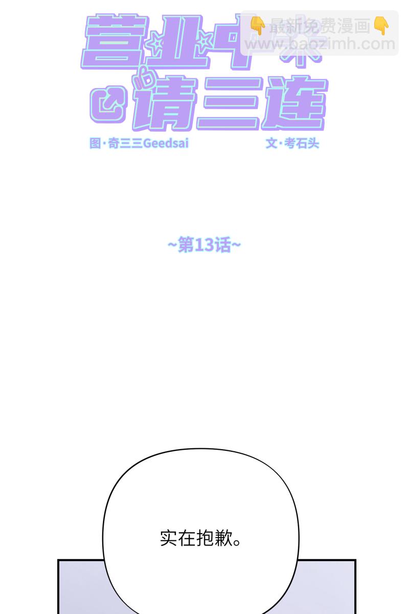 第13话17