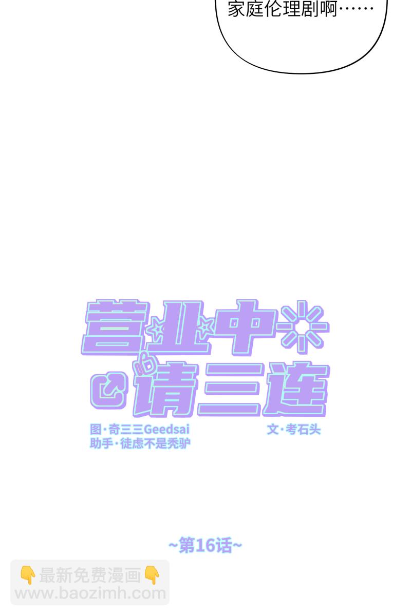 第16话18