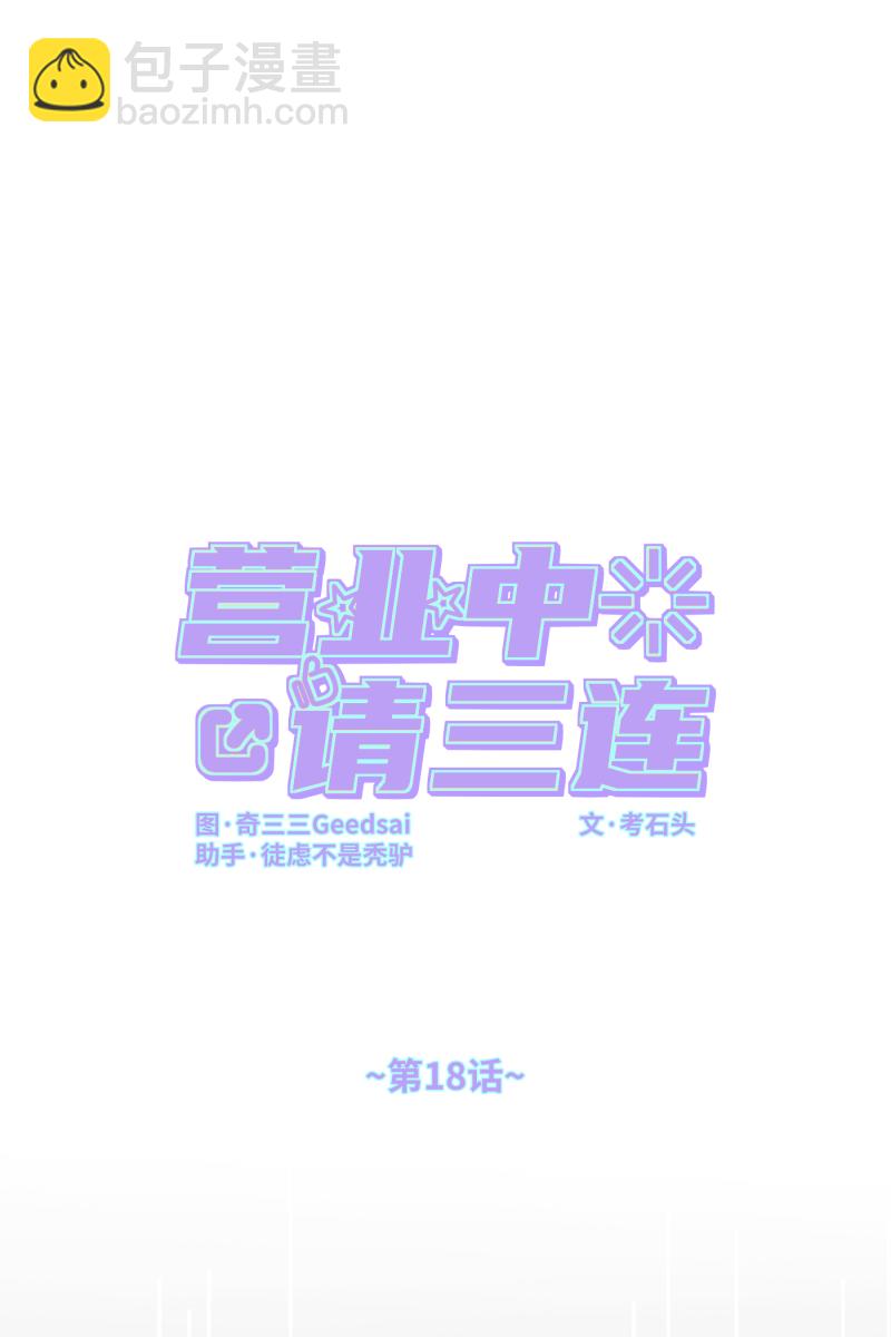 第18话5