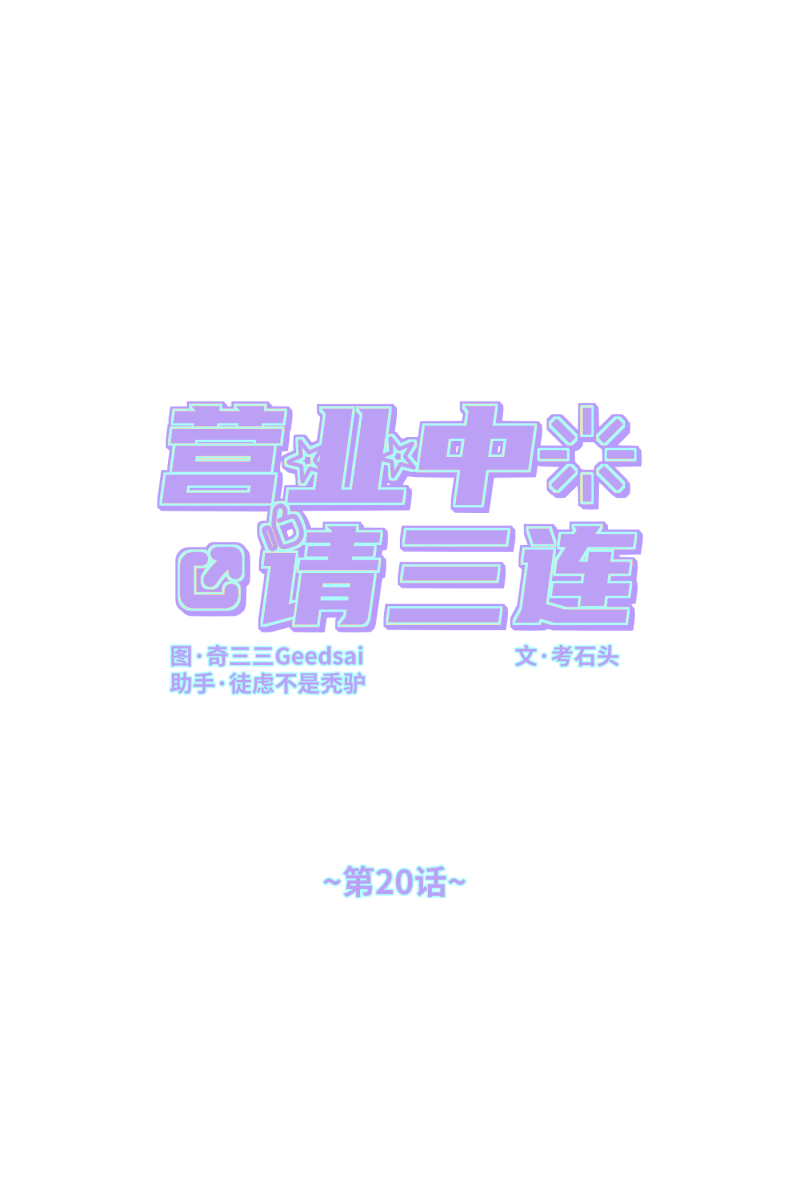 第20话16