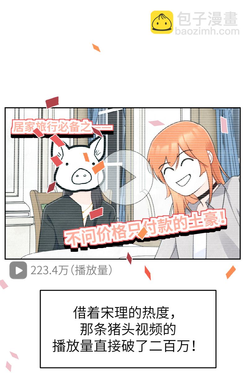 第20话29