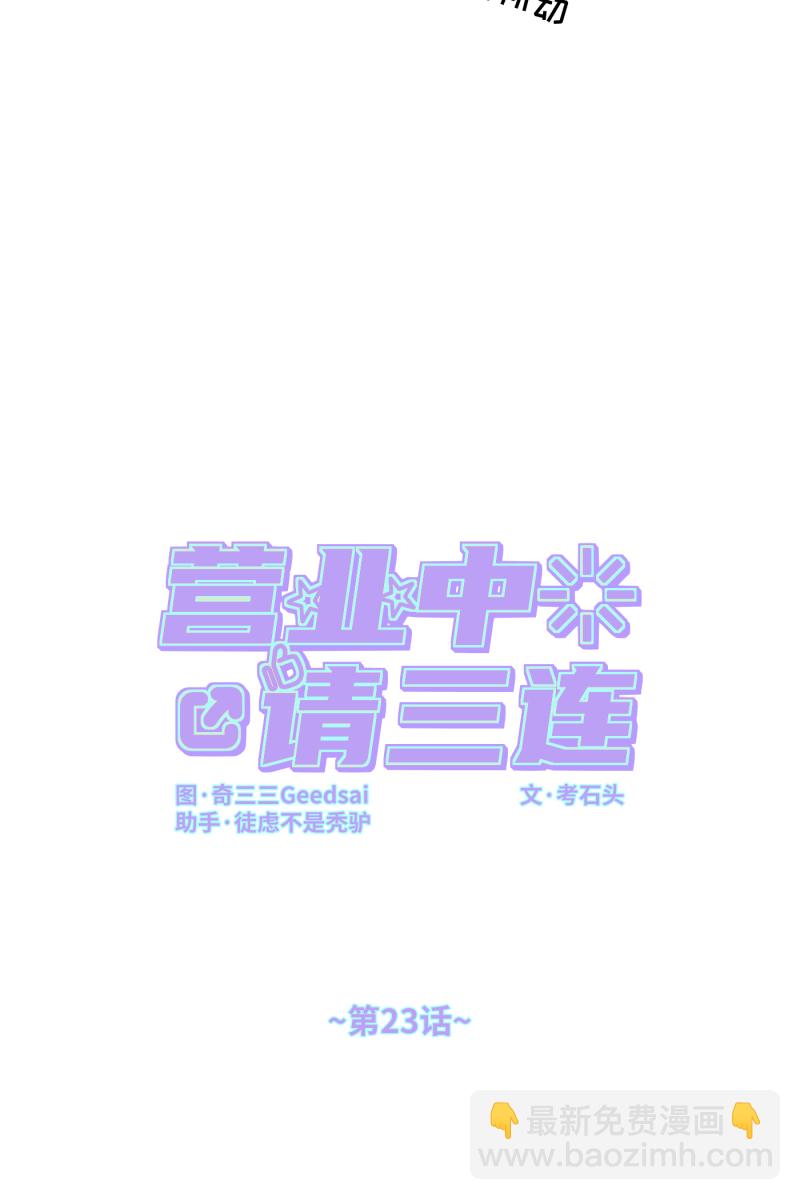 第23话19