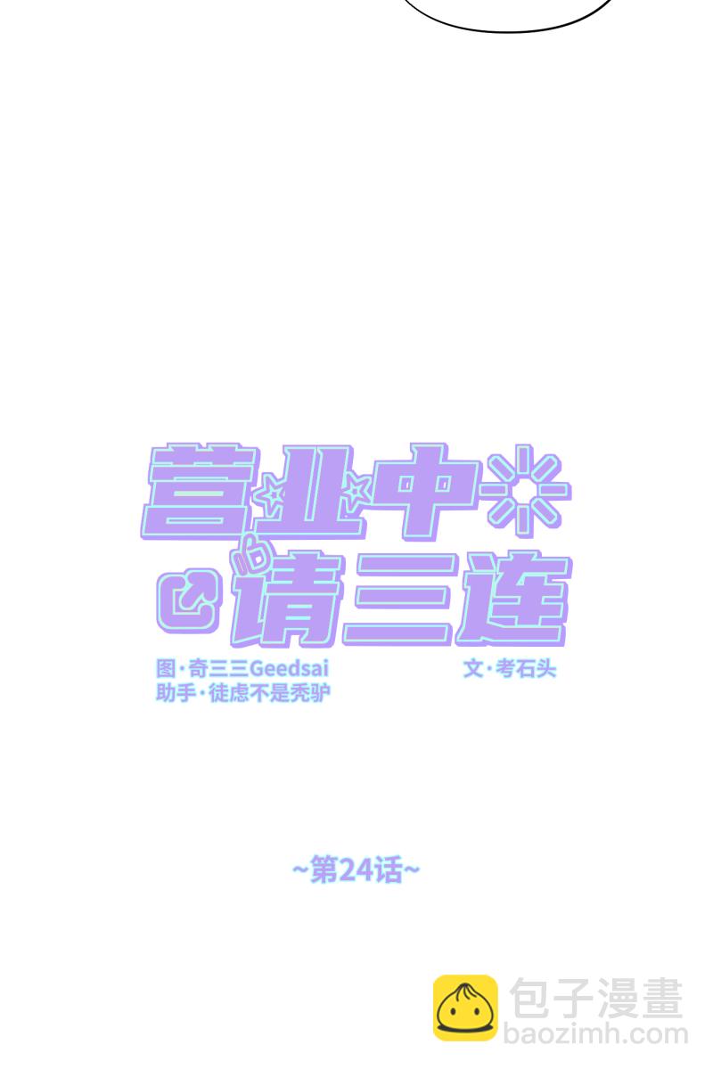 第24话13