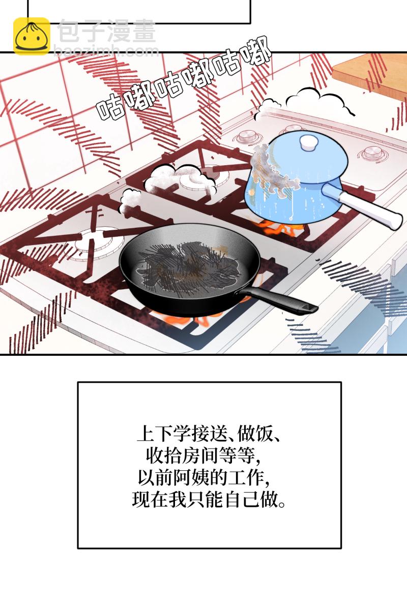 第24话54
