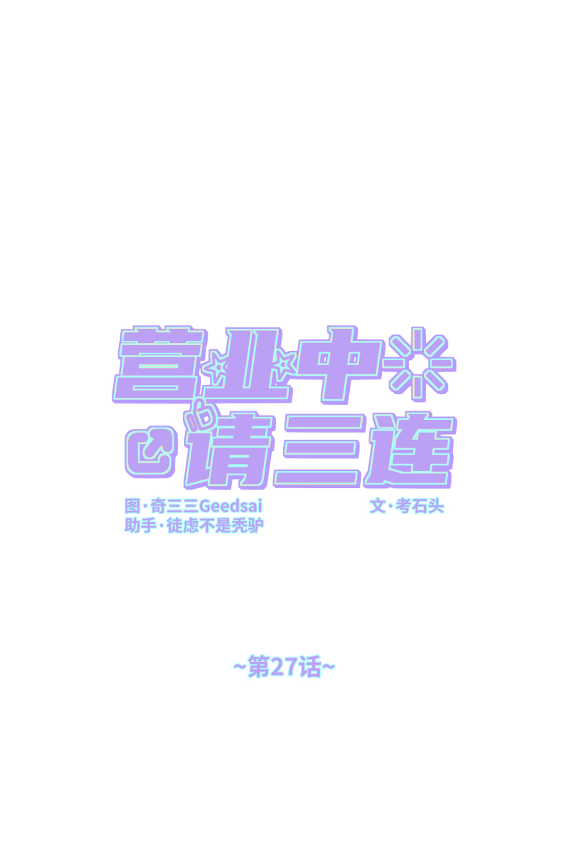 第27话15