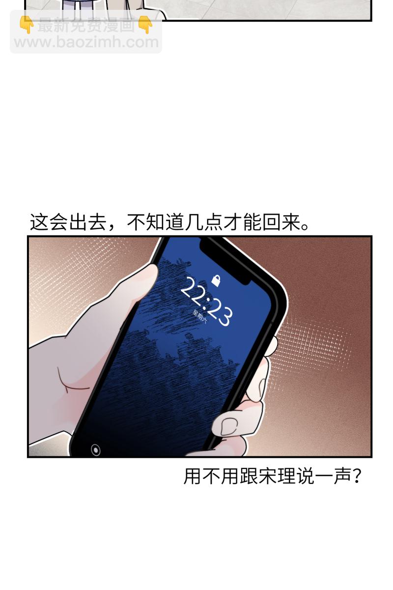 第30话54