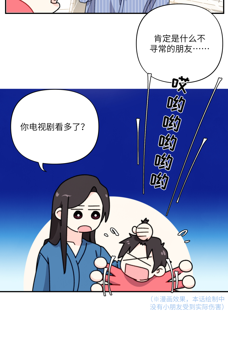 第30话6