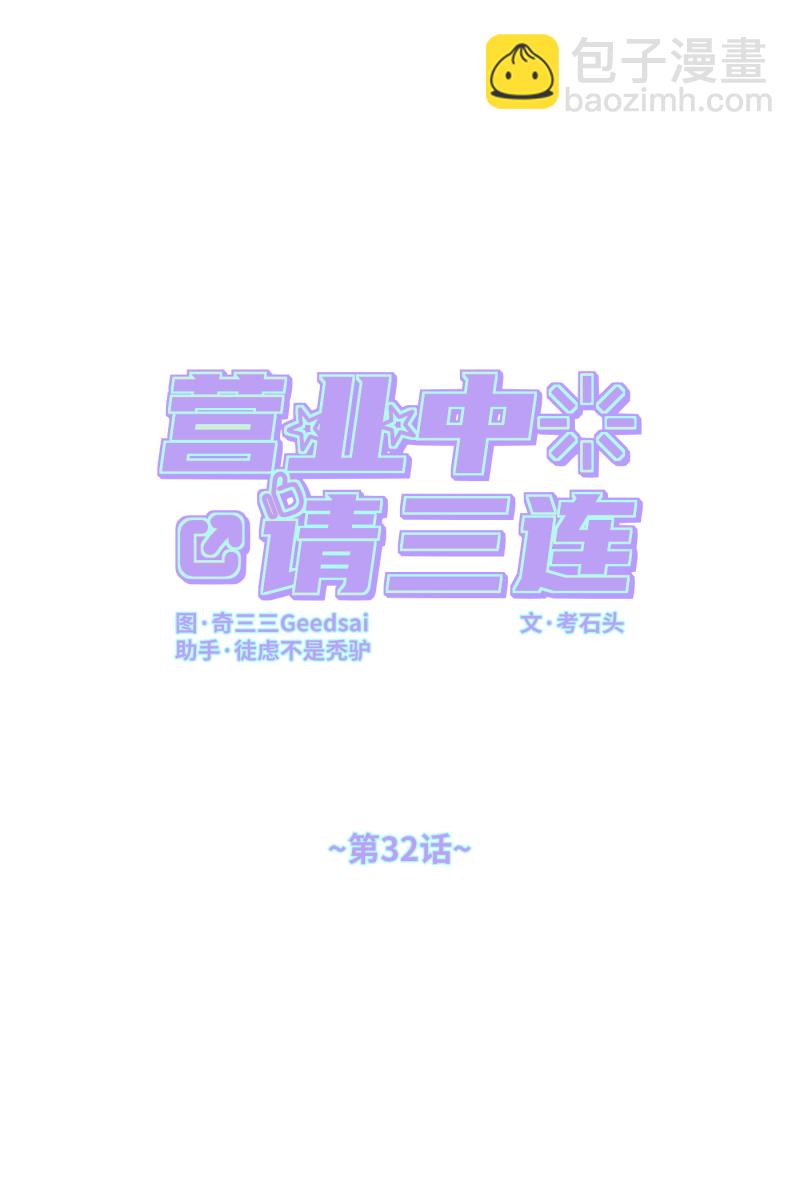 第32话14