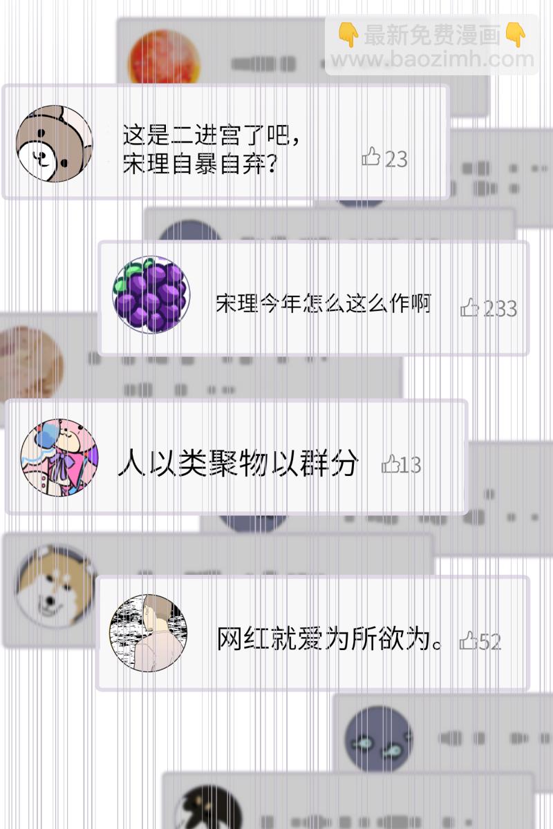 第33话2