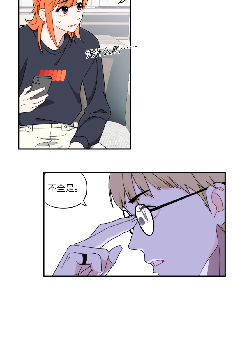 第33话9