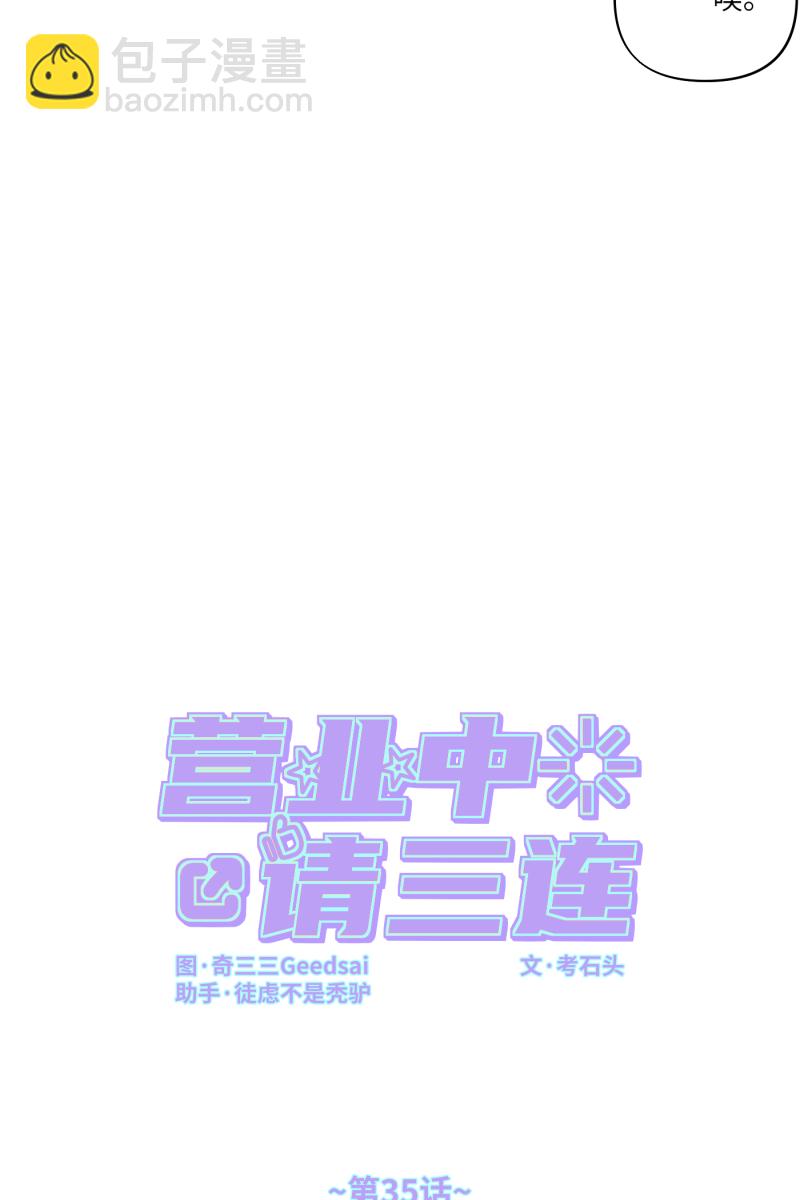 第35话14