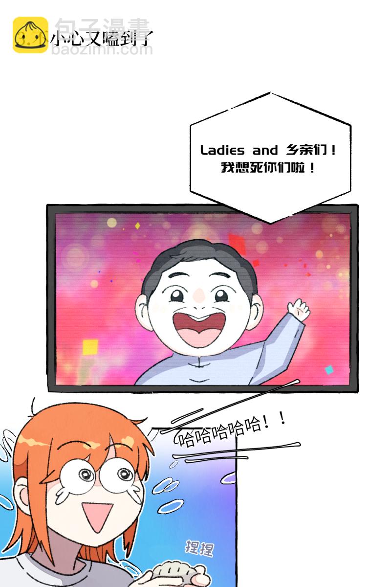 【免费】新年番外11