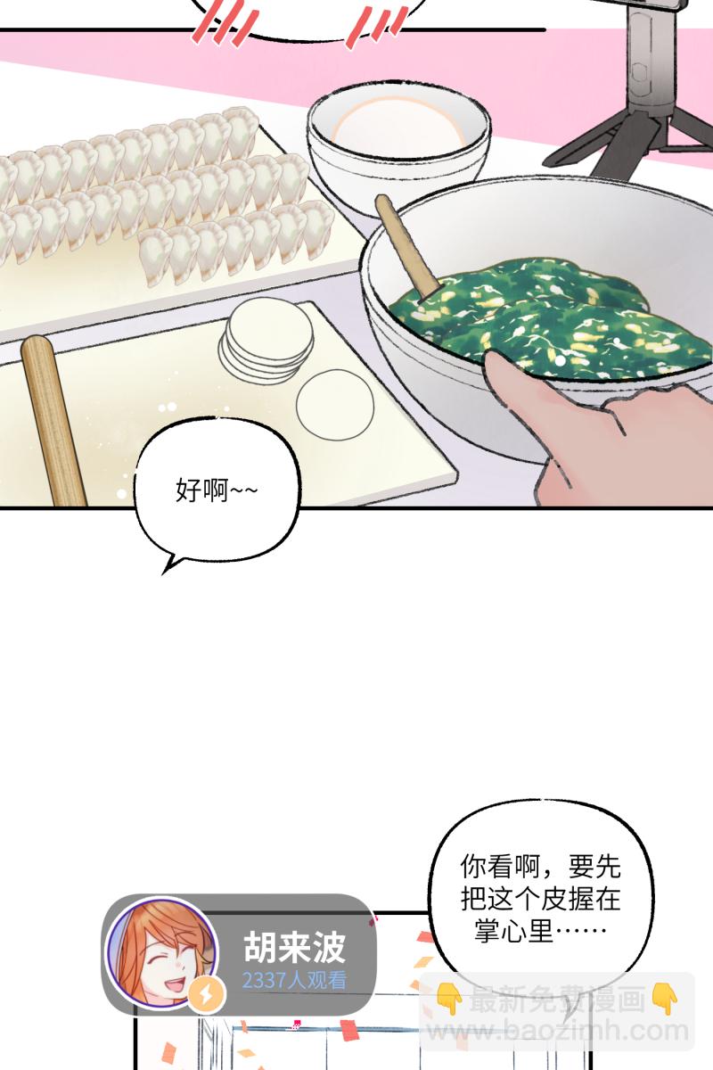 【免费】新年番外17