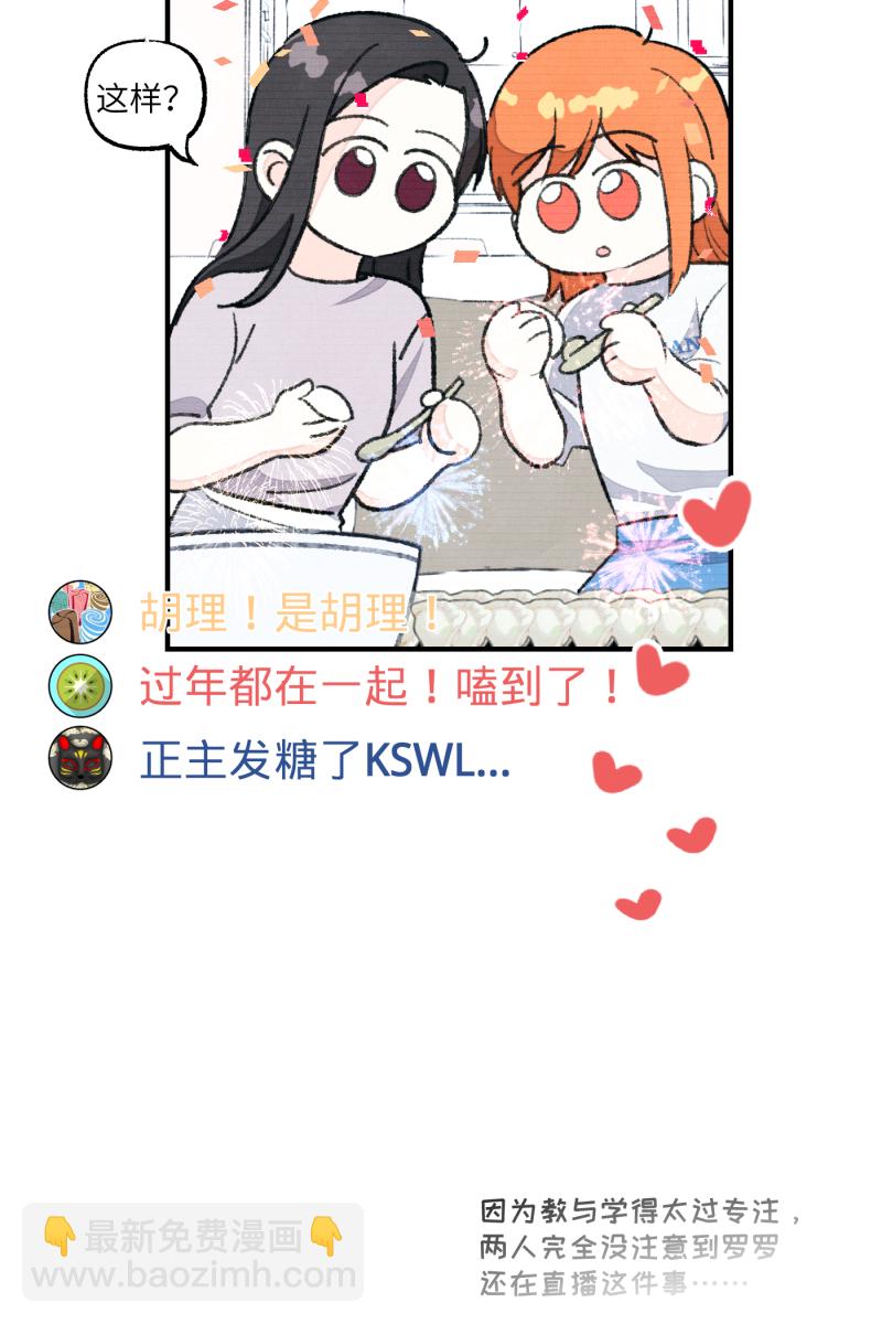 【免费】新年番外18