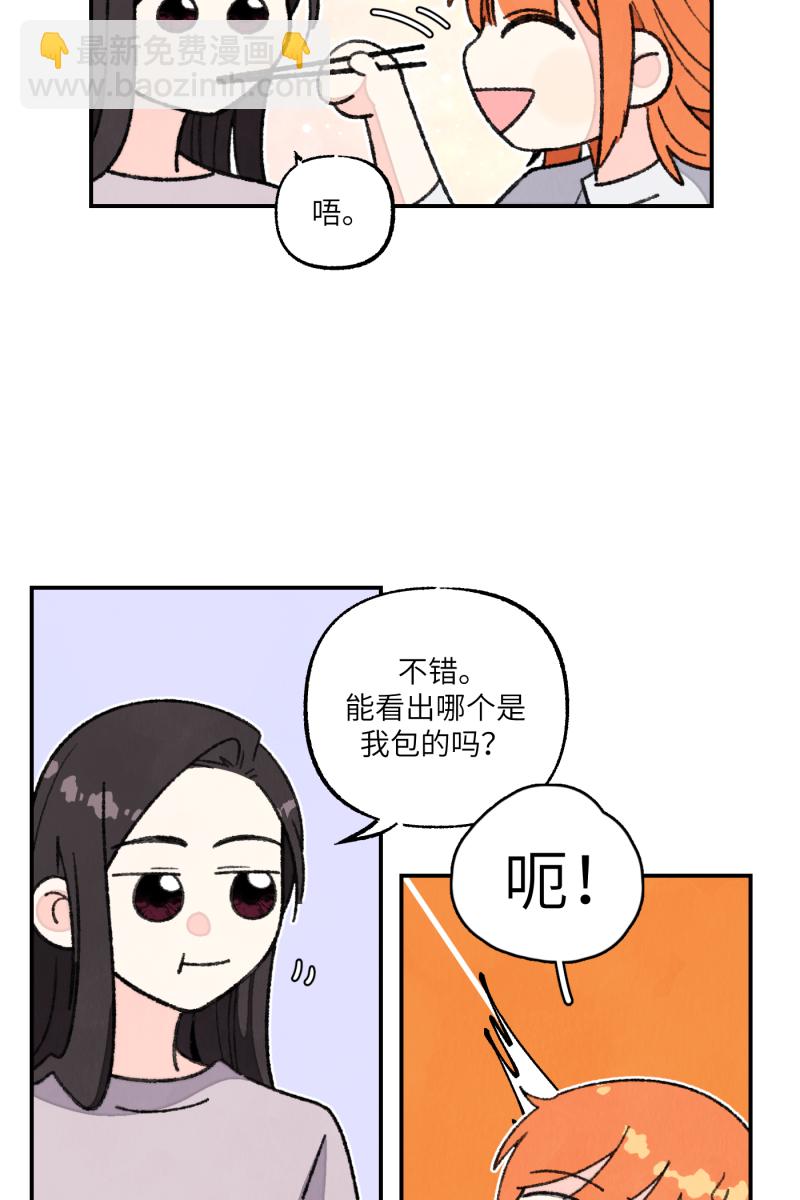 【免费】新年番外21