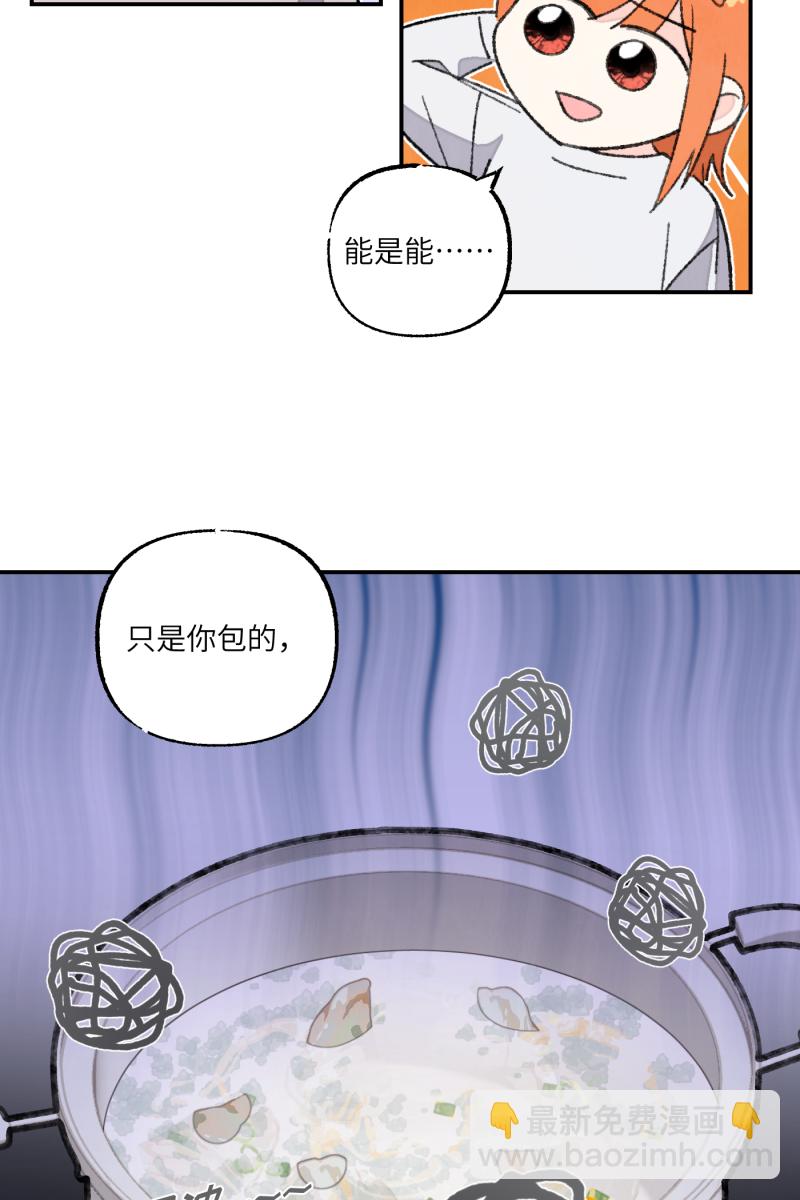 【免费】新年番外22