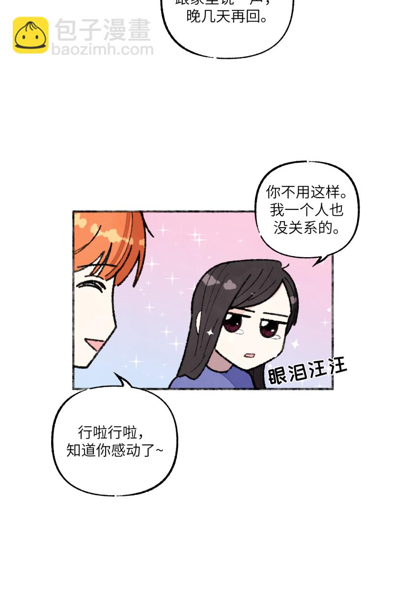 【免费】新年番外6