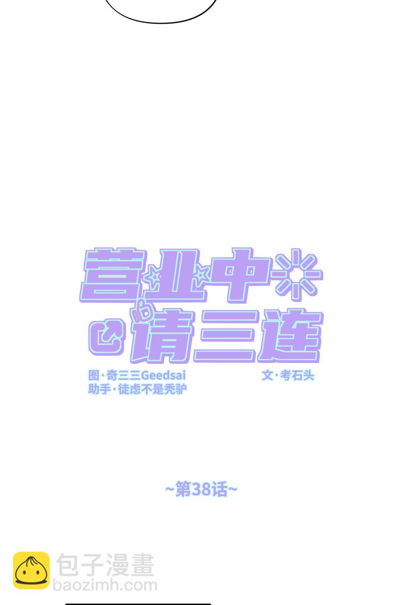 第38话23
