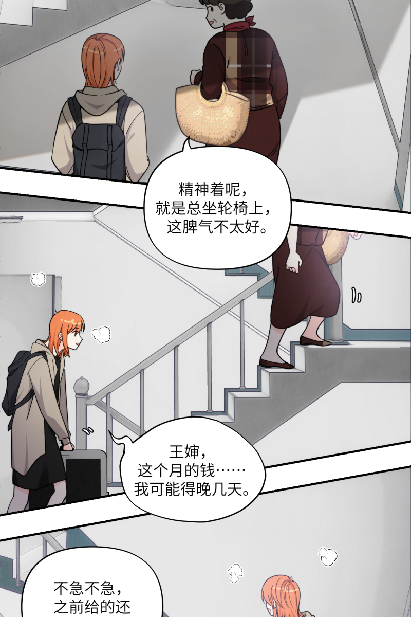 第40话29