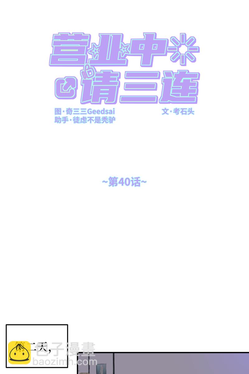 第40话8