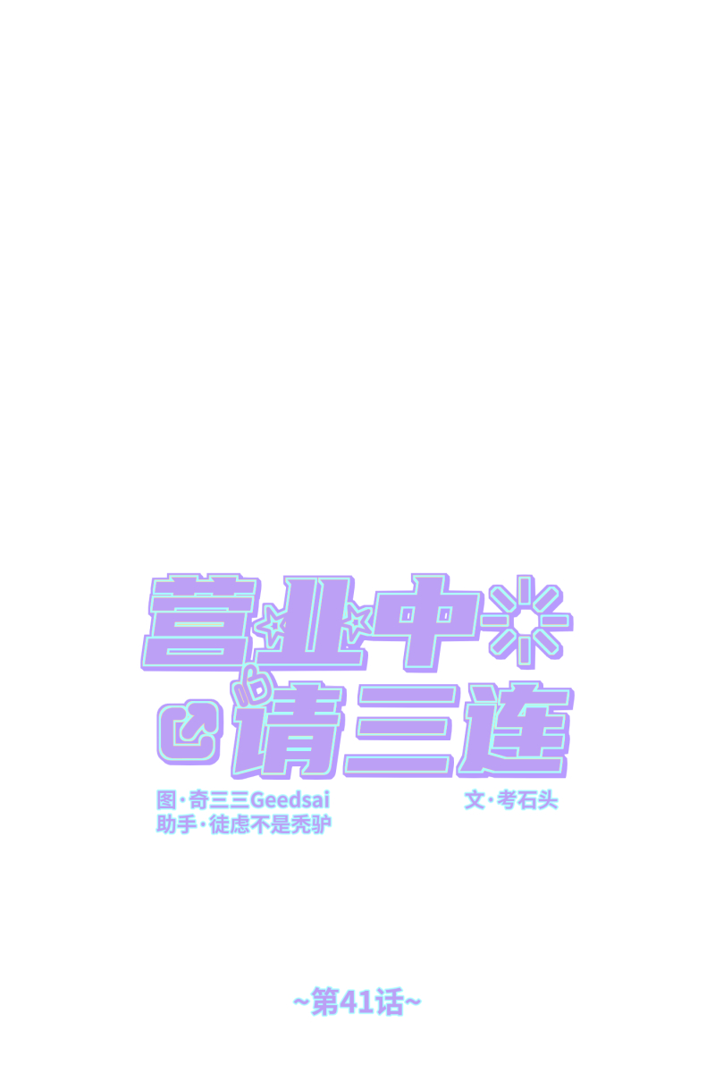 第41话16