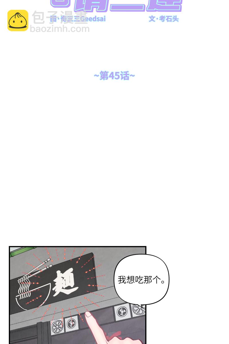 第45话9