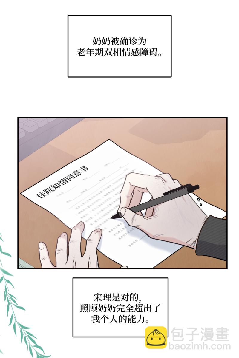 第46话2