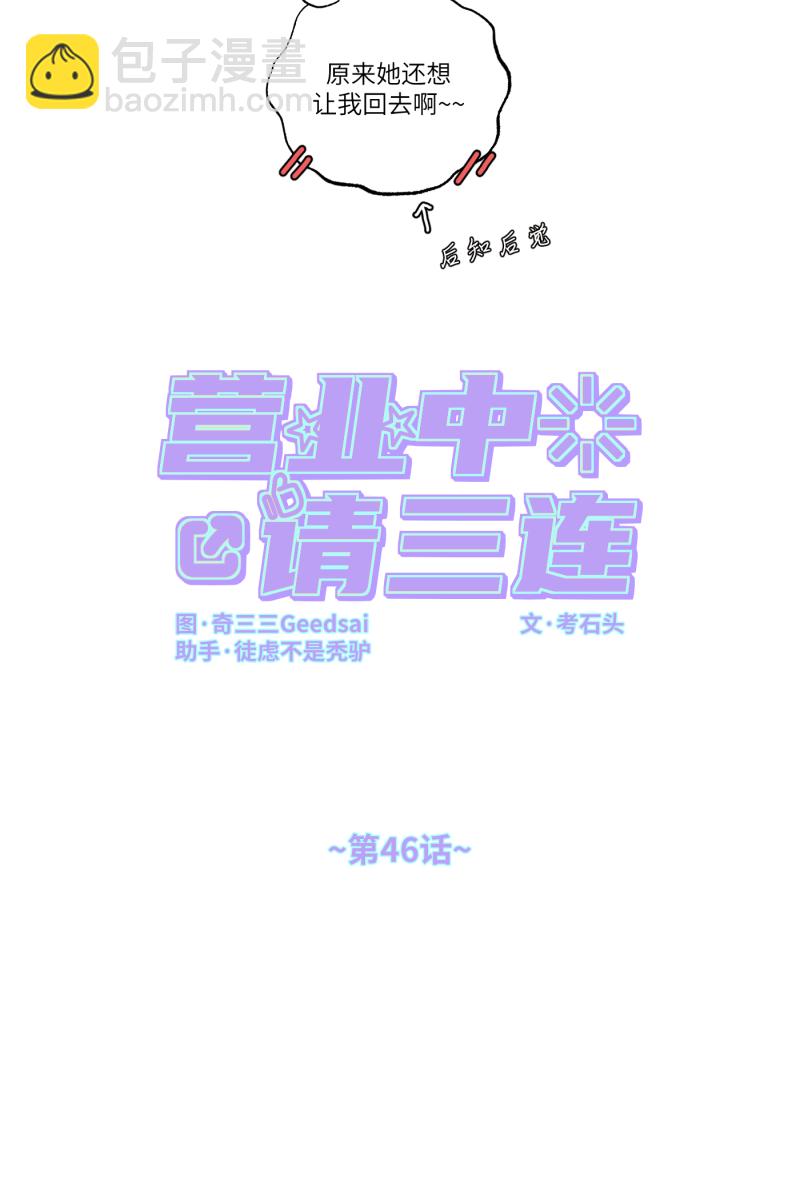 第46话9