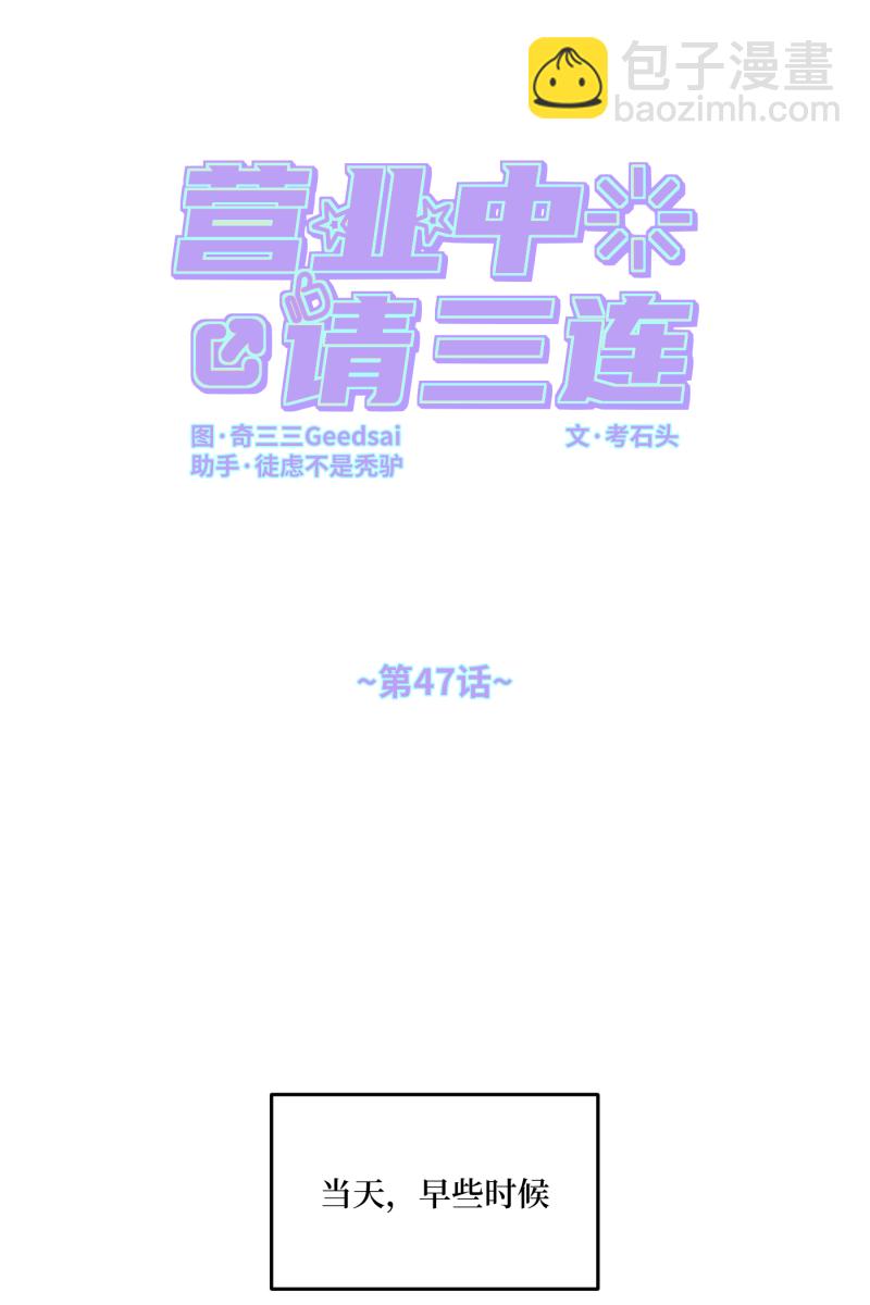 第47话3