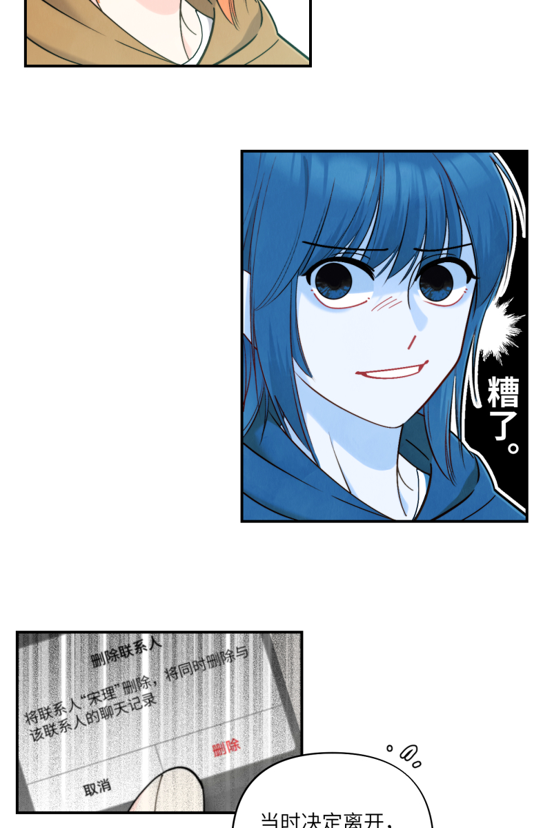 第47话6