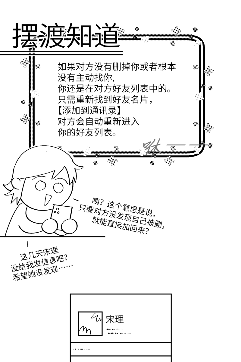 第47话67