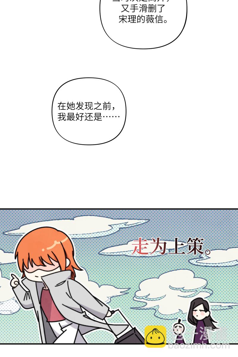 第47话7