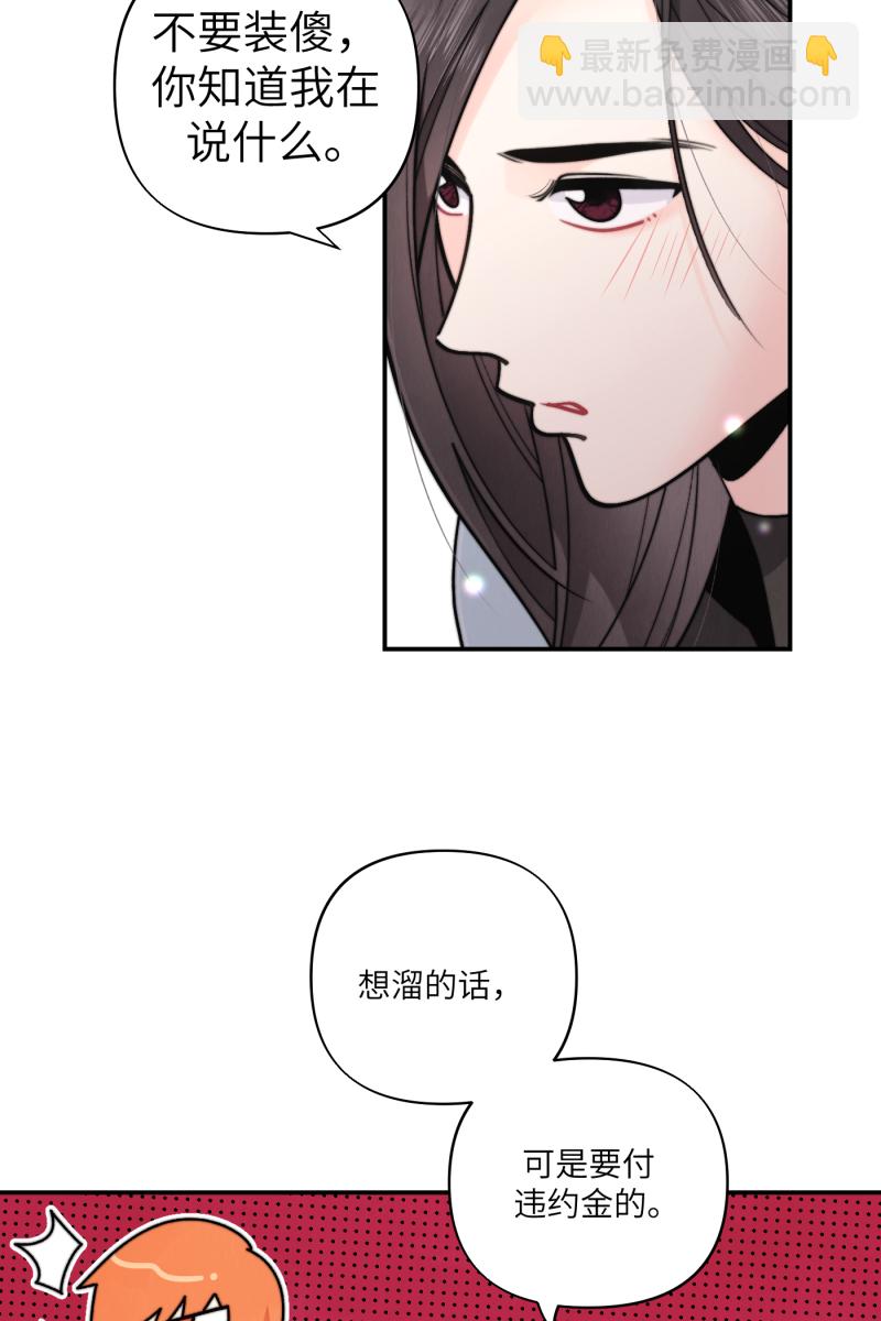 第47话9