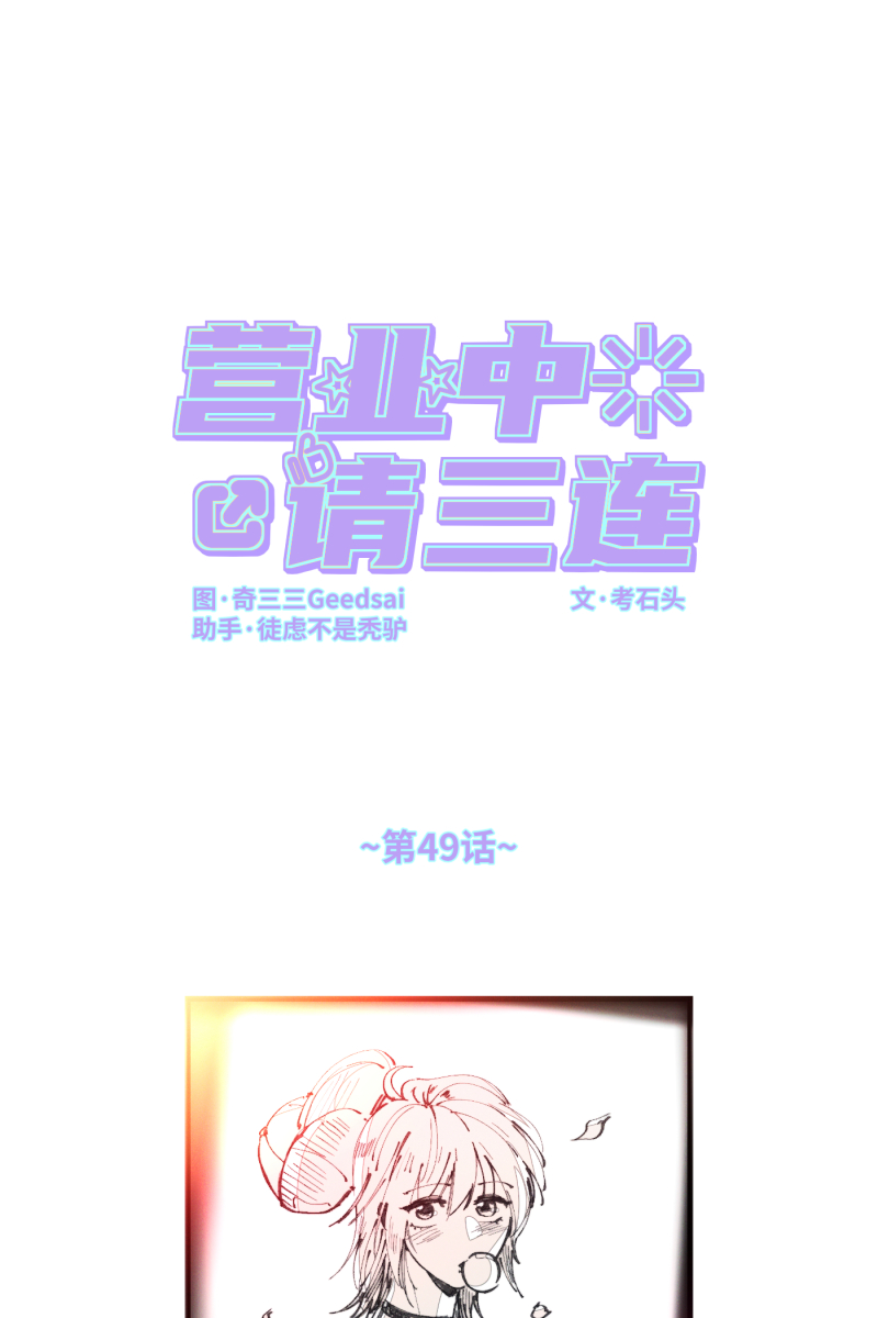 第49话0