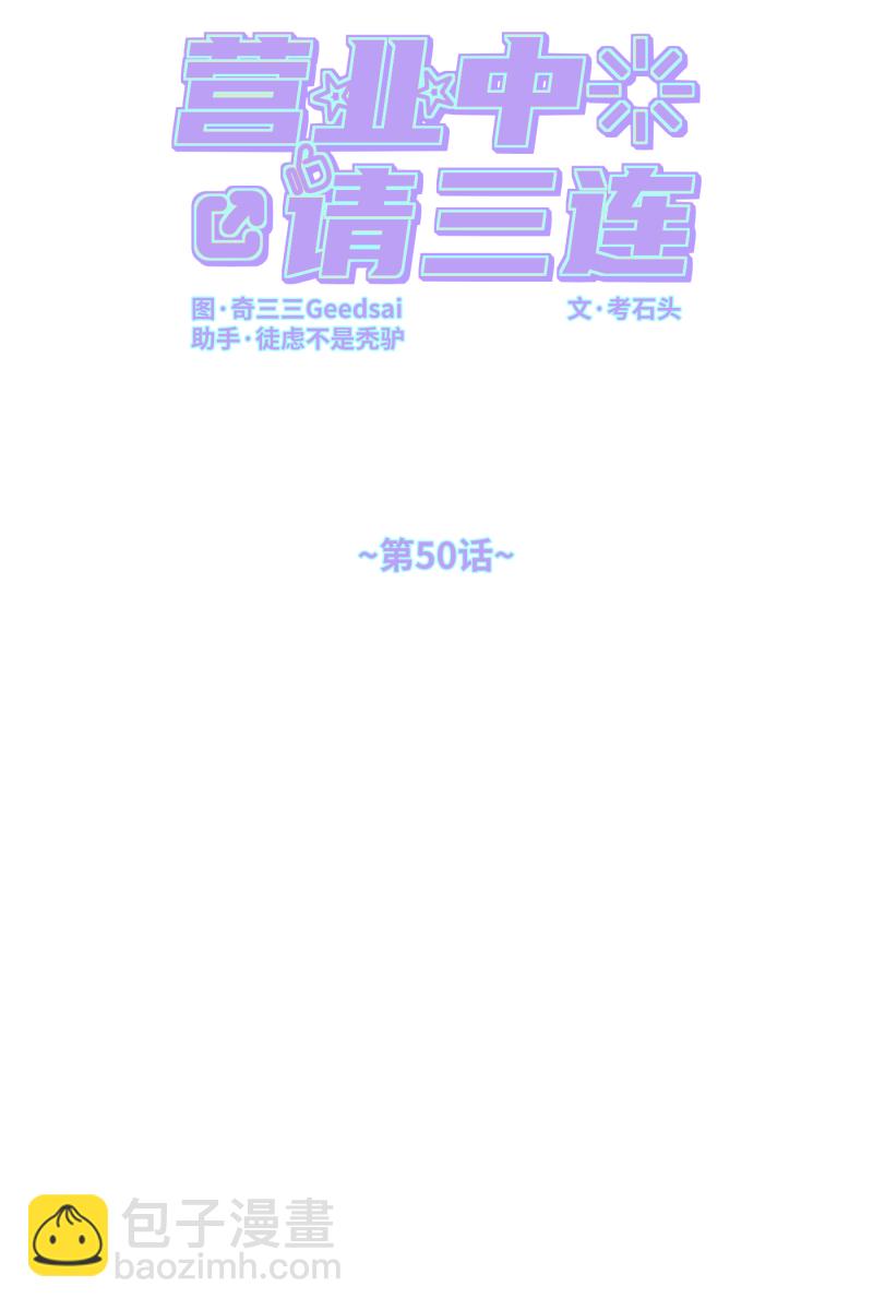 第50话12