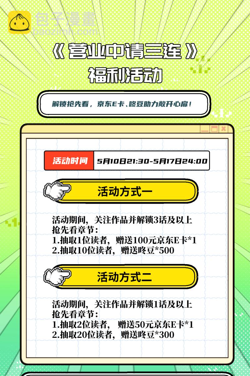 第51话59