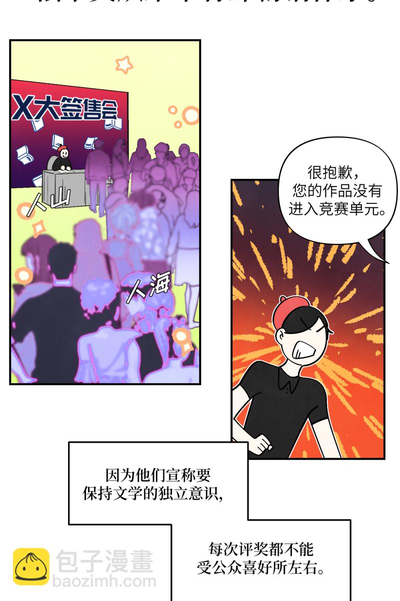第54话3