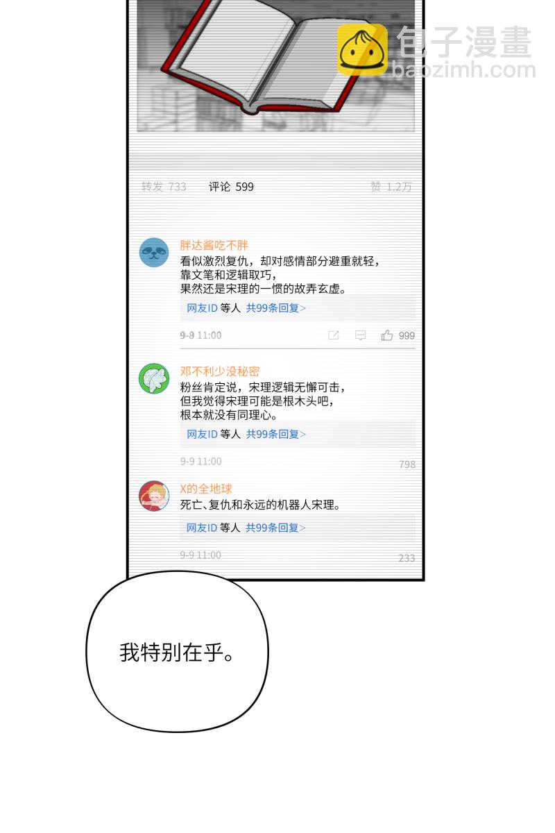 第54话35